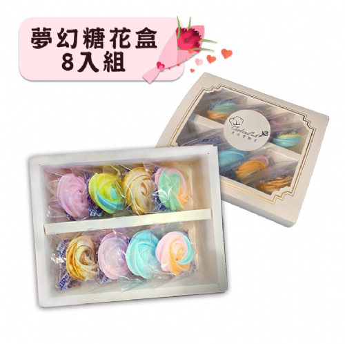 夢幻糖花組｜加購彩虹馬林糖．金磚布朗尼